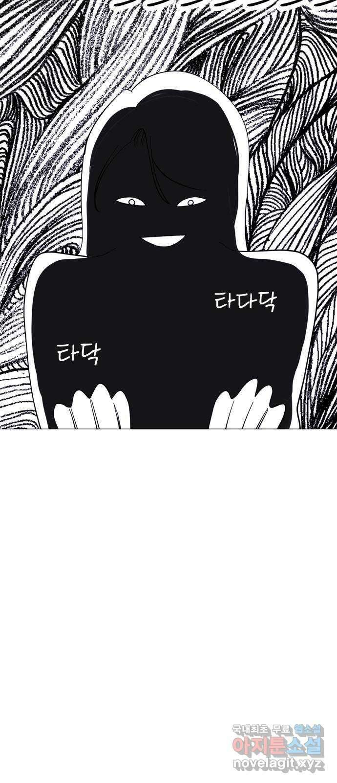 X의 목줄을 쥐는 법 30화 분리불안(10) 11