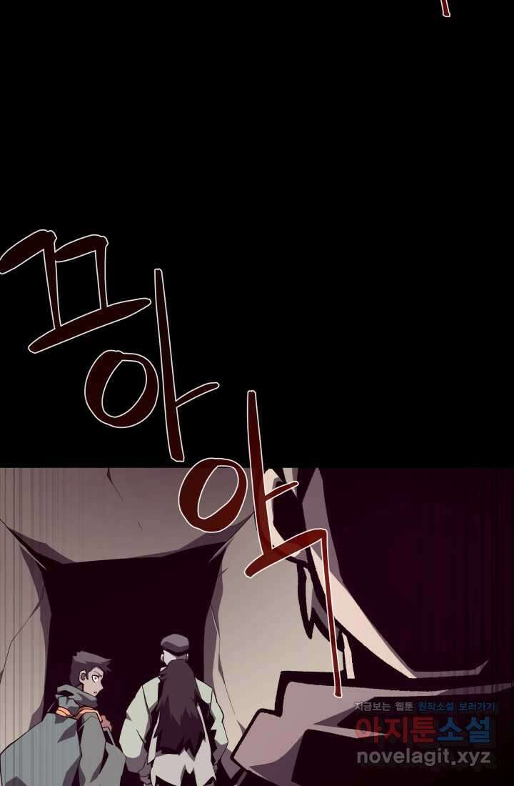 던전 견문록 91화 3