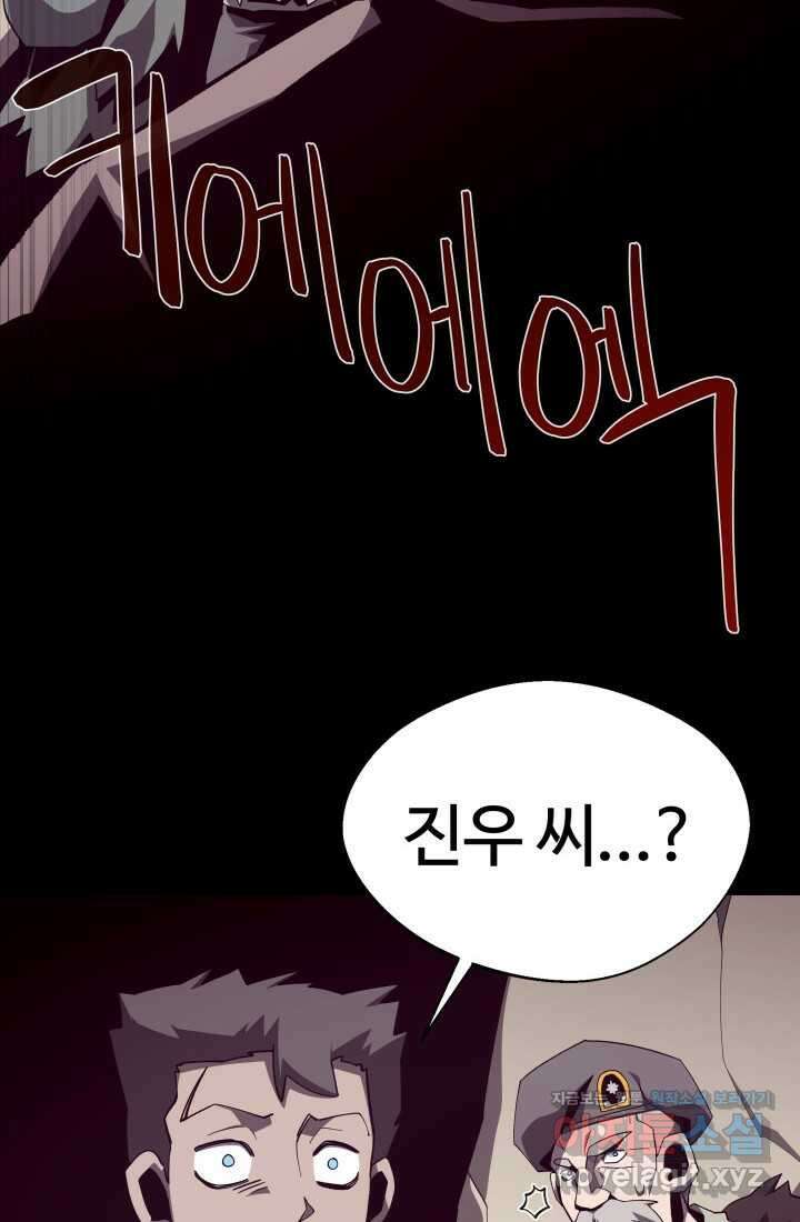 던전 견문록 91화 4