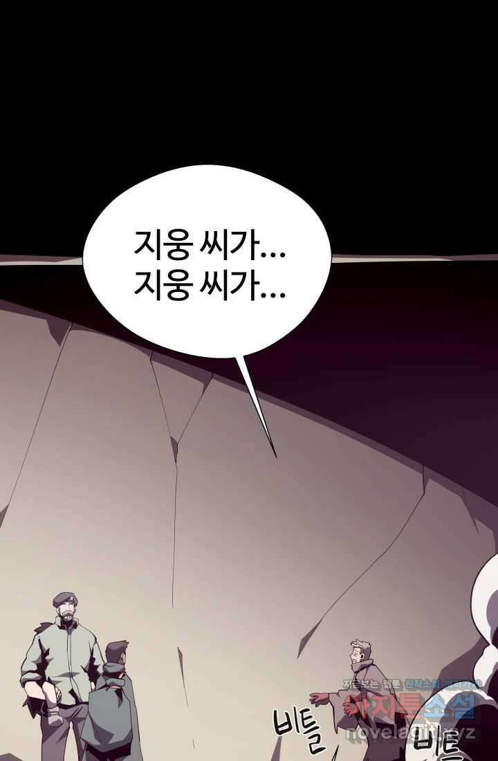 던전 견문록 91화 8