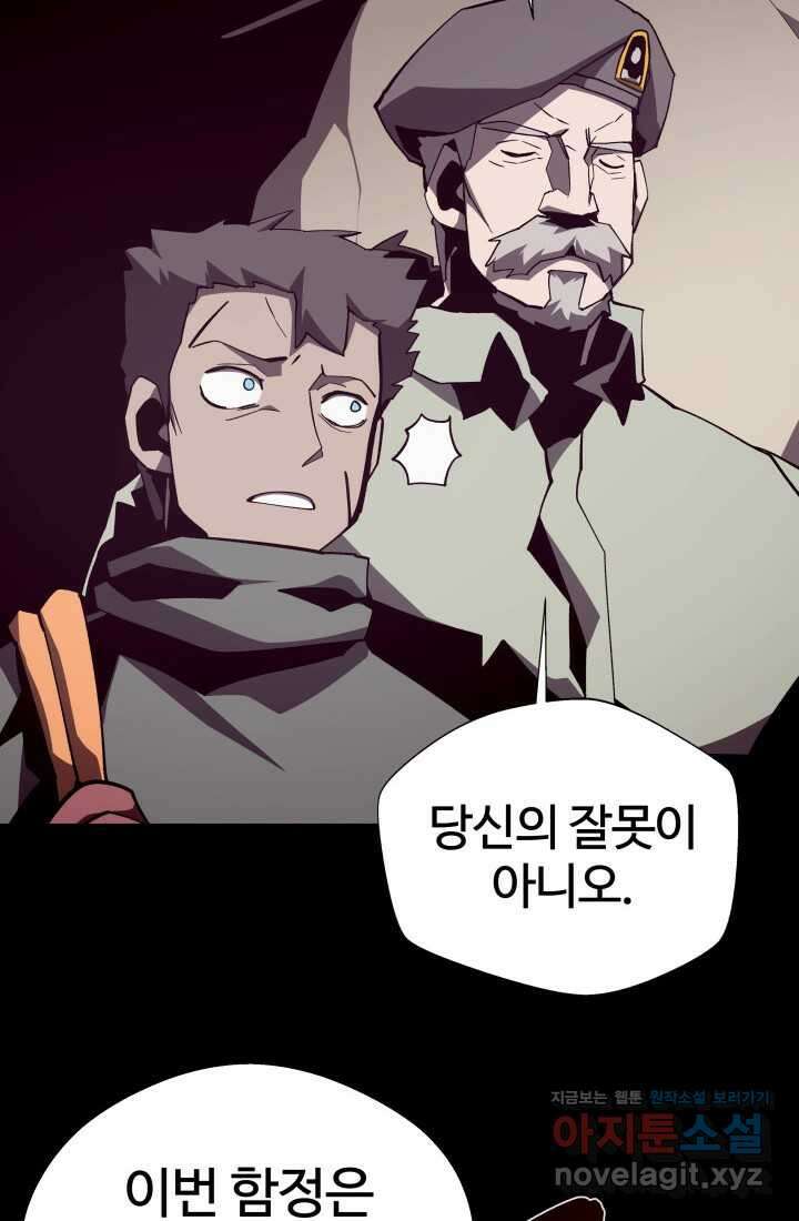 던전 견문록 91화 11