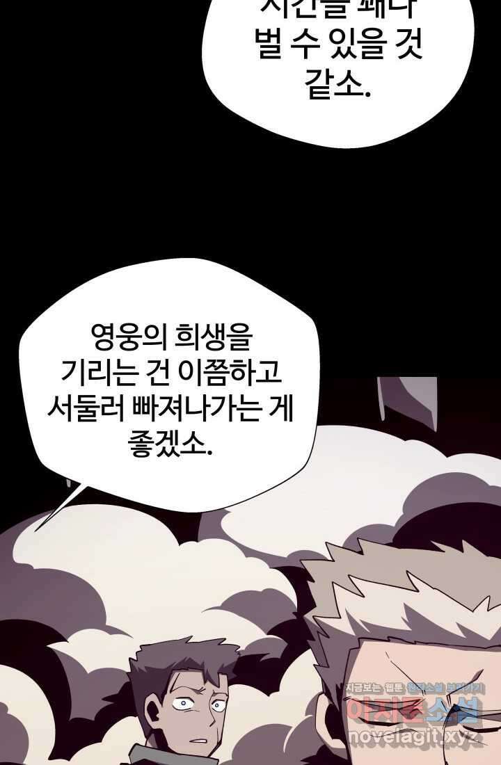 던전 견문록 91화 13