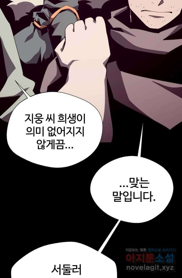 던전 견문록 91화 14