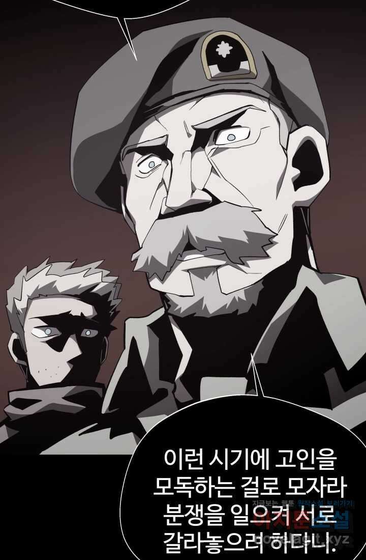 던전 견문록 91화 21