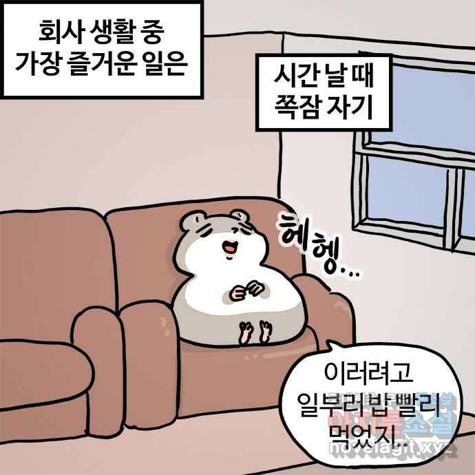 흔한햄 49화 : 꿈 4