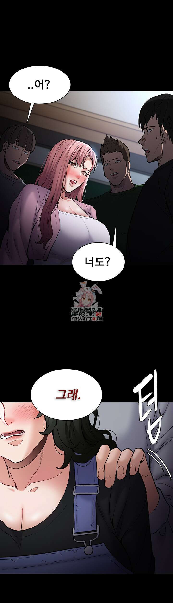 치한중독 80화 1