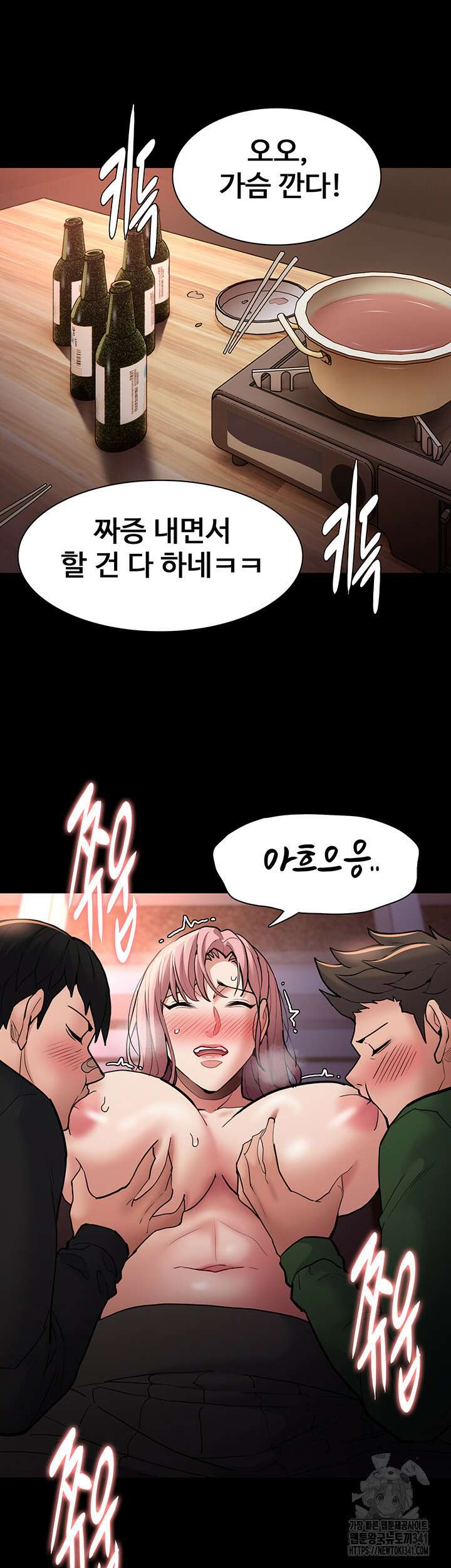 치한중독 80화 5