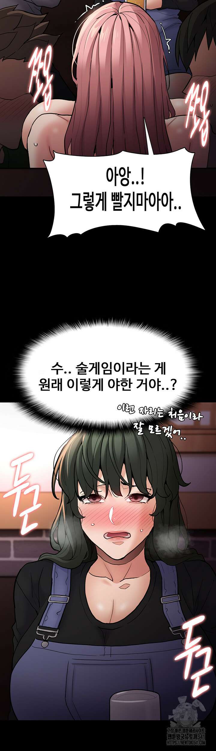 치한중독 80화 7