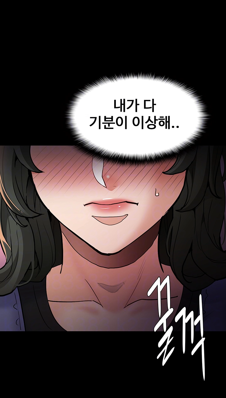 치한중독 80화 8