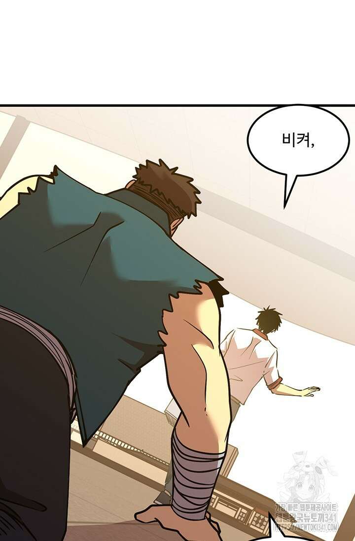 만년 후 미래에서 레벨업 86화 2