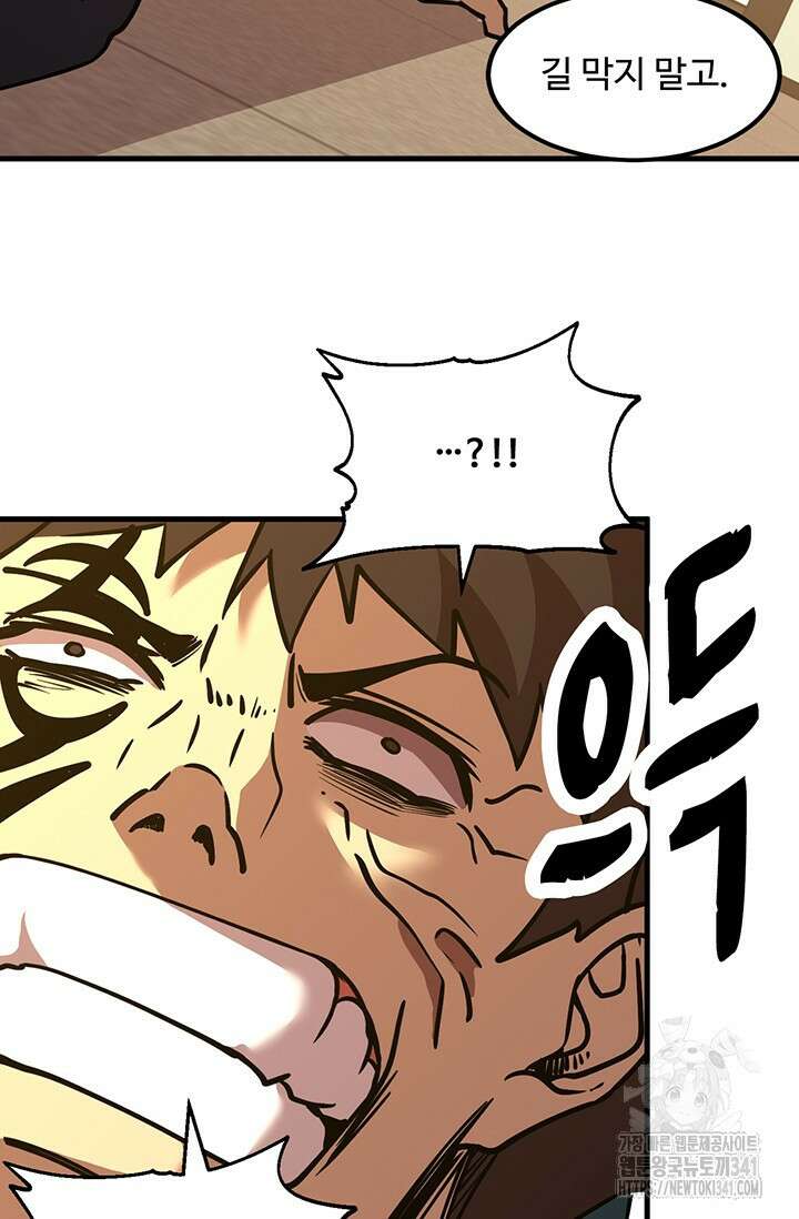 만년 후 미래에서 레벨업 86화 3