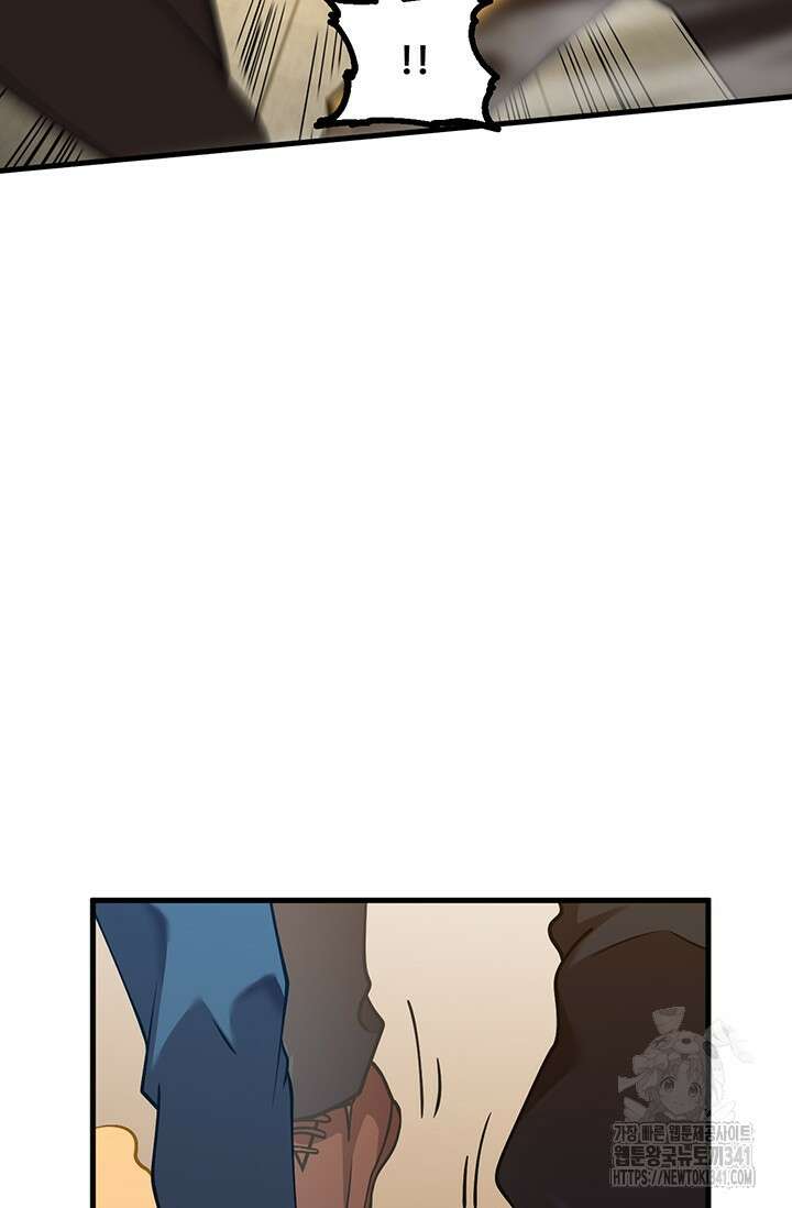 만년 후 미래에서 레벨업 86화 7