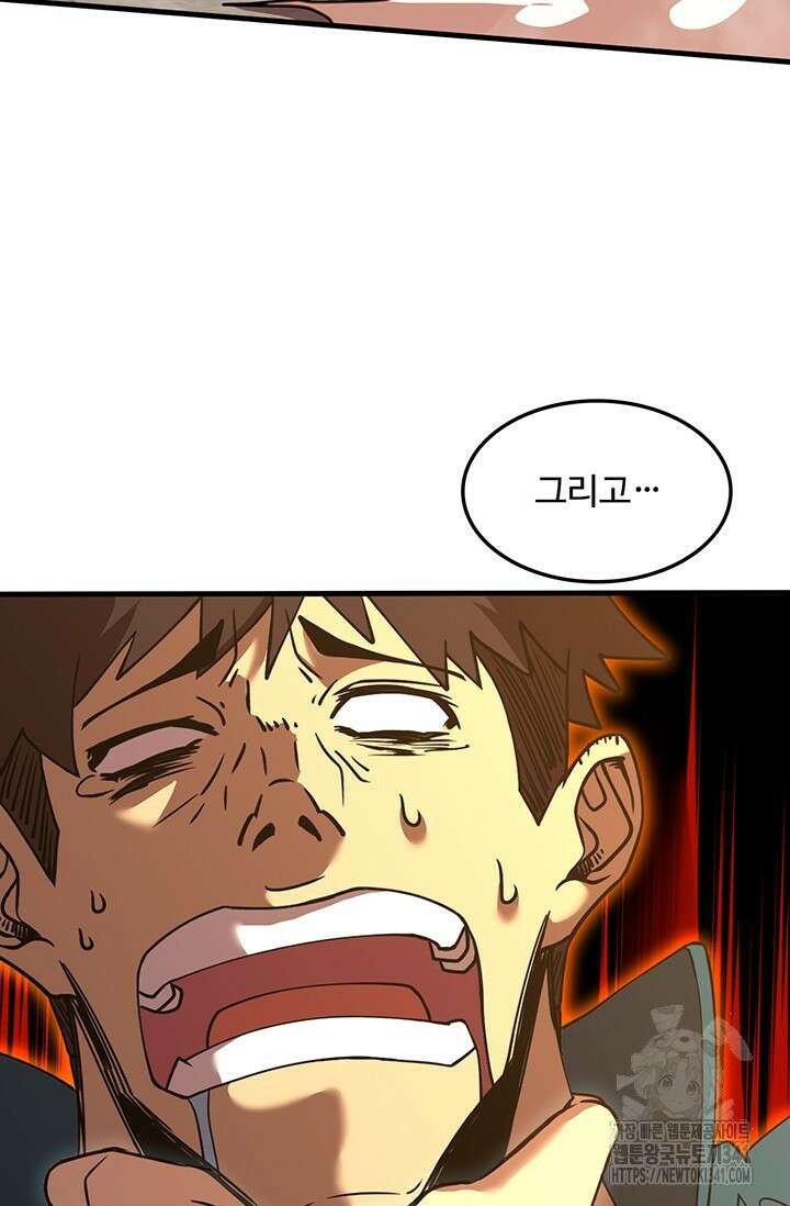 만년 후 미래에서 레벨업 86화 10