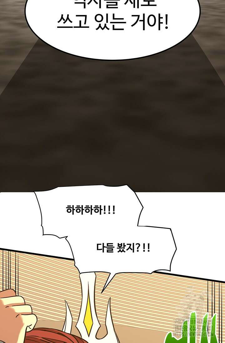 만년 후 미래에서 레벨업 86화 19
