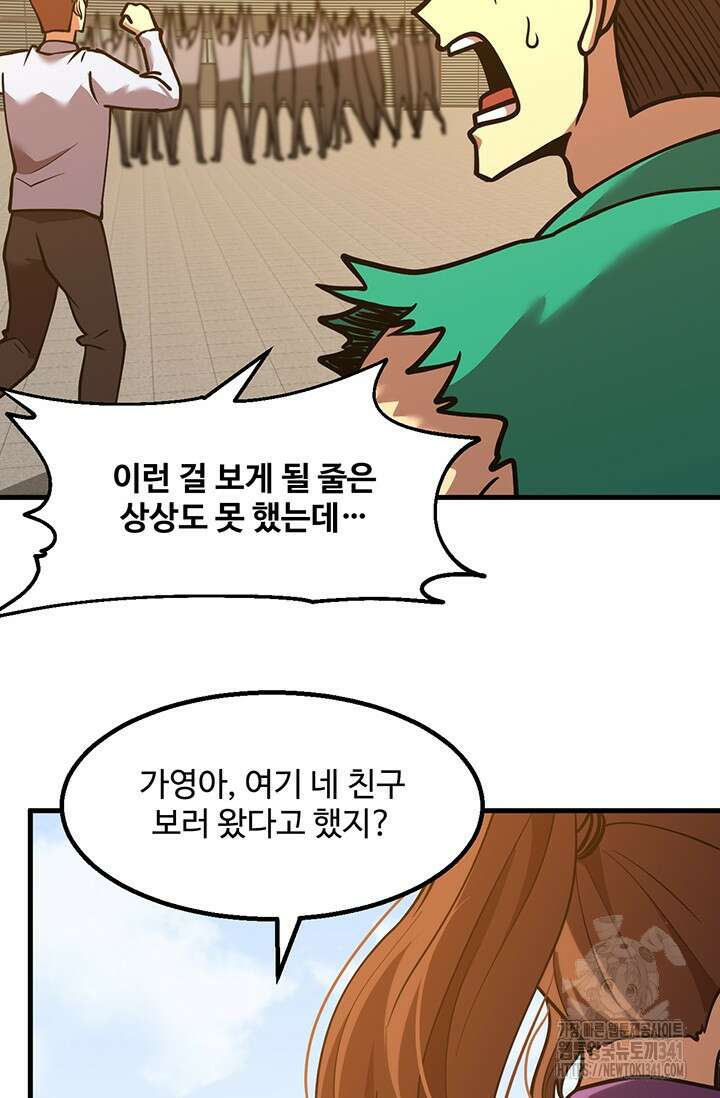 만년 후 미래에서 레벨업 86화 29