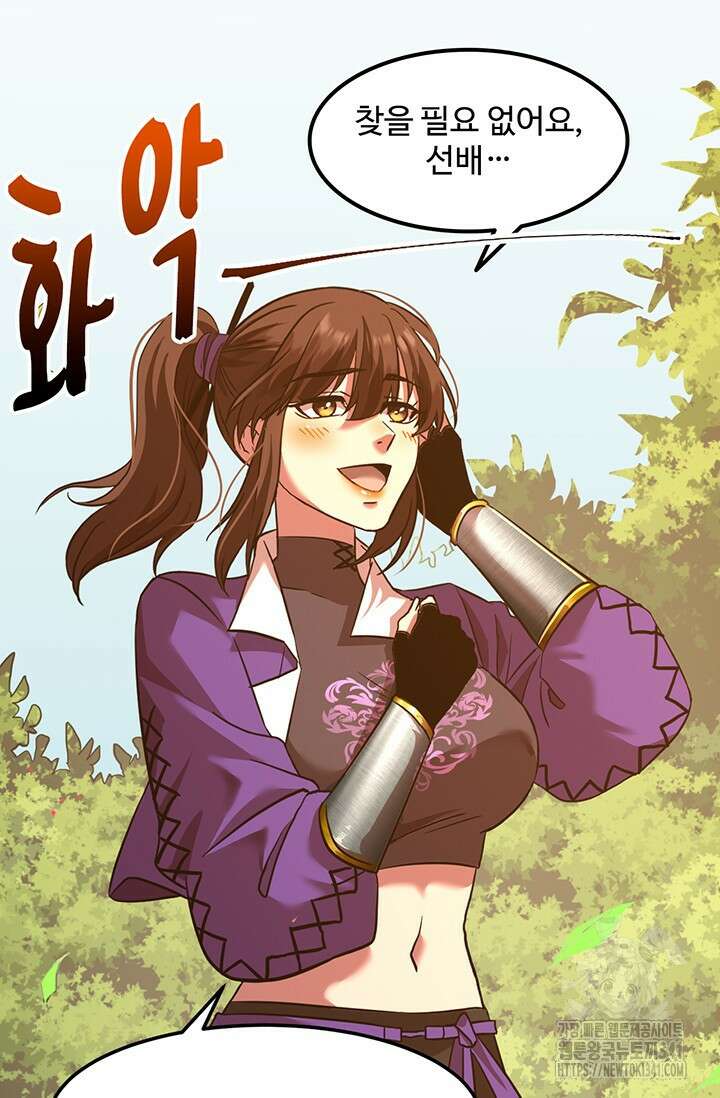 만년 후 미래에서 레벨업 86화 31