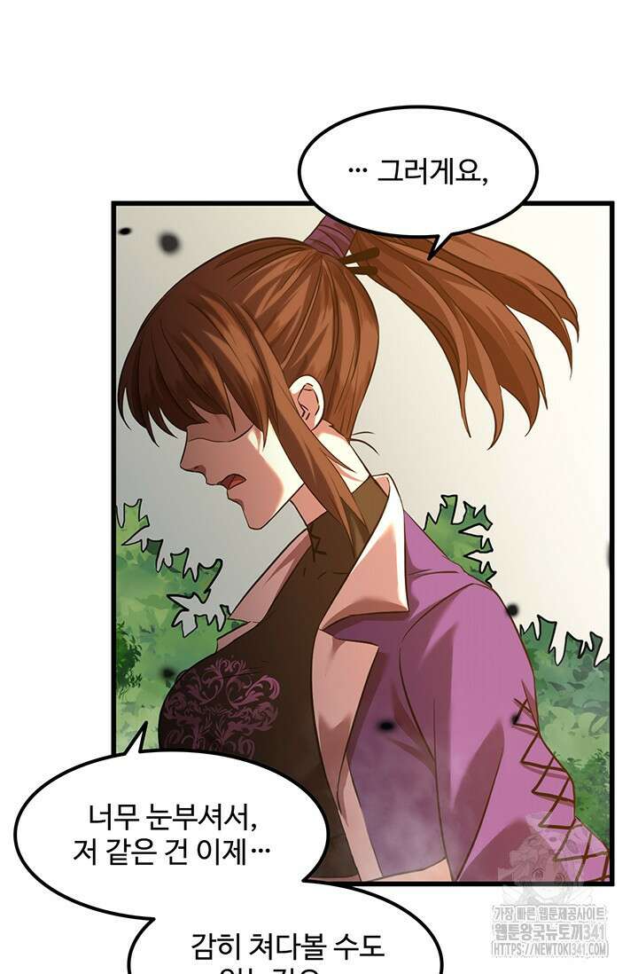만년 후 미래에서 레벨업 86화 36