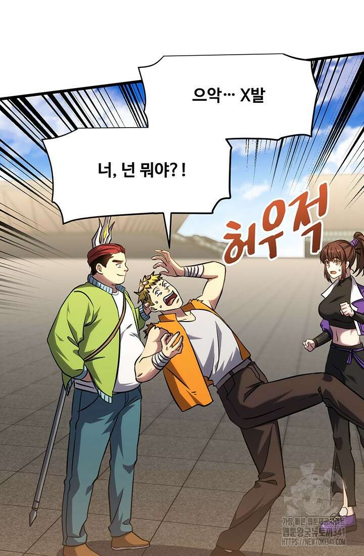 만년 후 미래에서 레벨업 86화 41