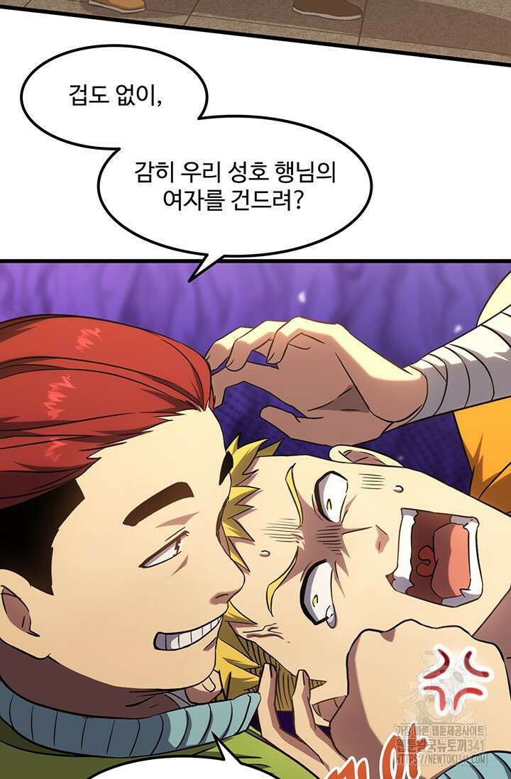 만년 후 미래에서 레벨업 86화 42