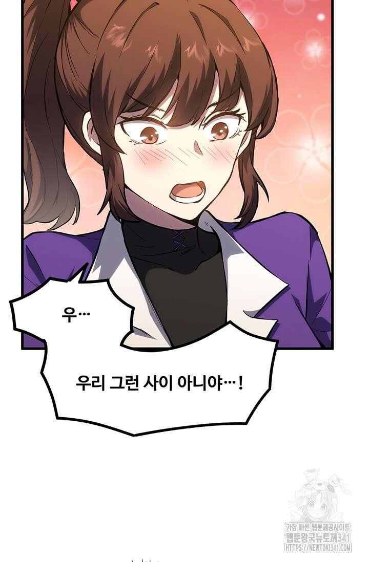 만년 후 미래에서 레벨업 86화 48