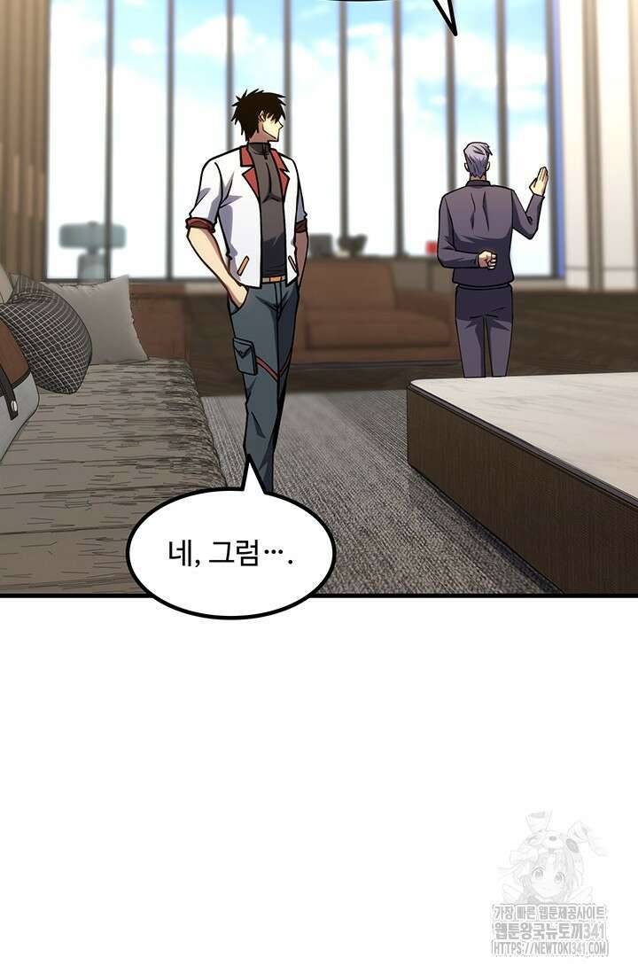 만년 후 미래에서 레벨업 86화 63