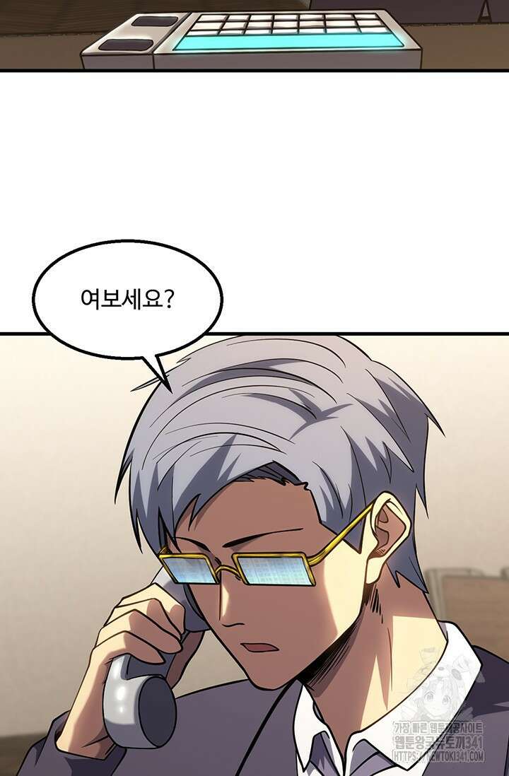 만년 후 미래에서 레벨업 86화 65