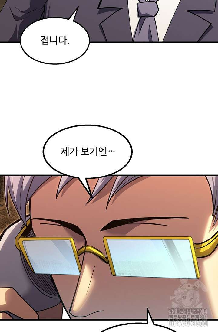 만년 후 미래에서 레벨업 86화 66