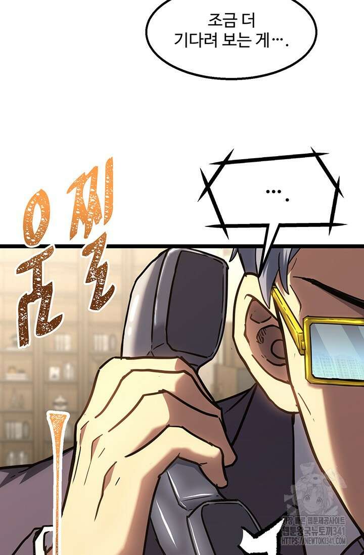 만년 후 미래에서 레벨업 86화 67