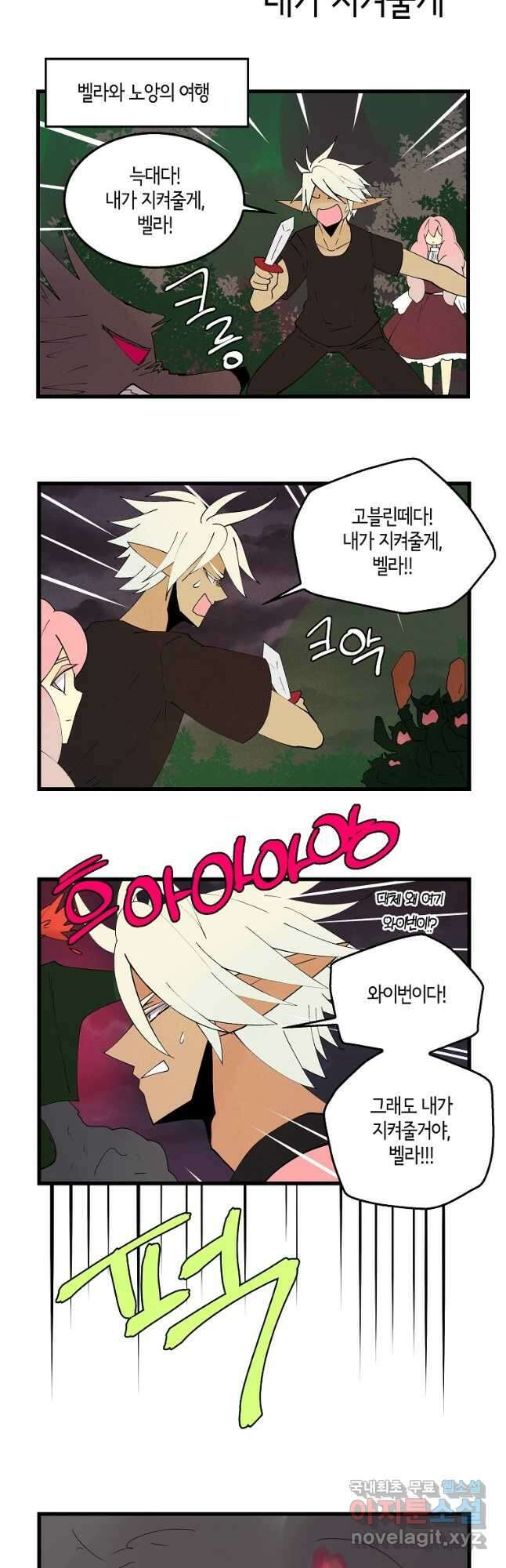 결혼해용(龍) 에필로그 3