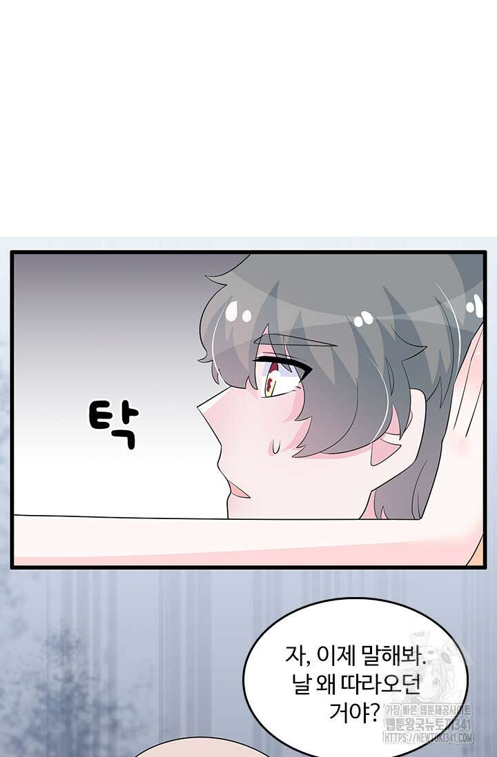 나 좀 빌려주세요 160화 5