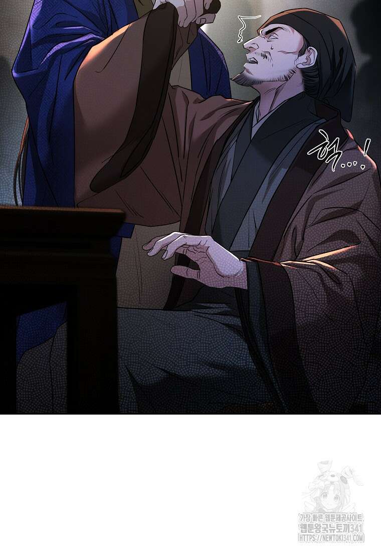 춘풍난만 60화 5