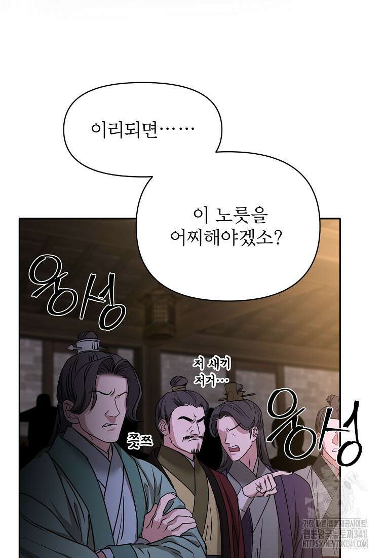 춘풍난만 60화 8