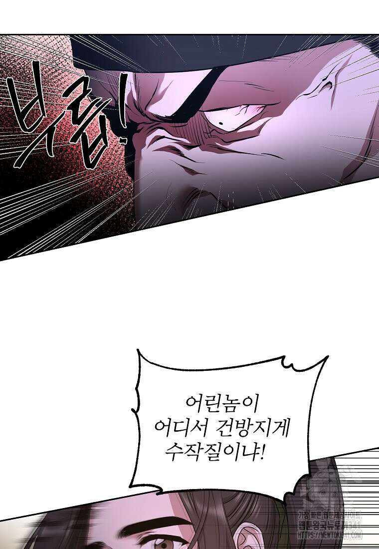 춘풍난만 60화 12
