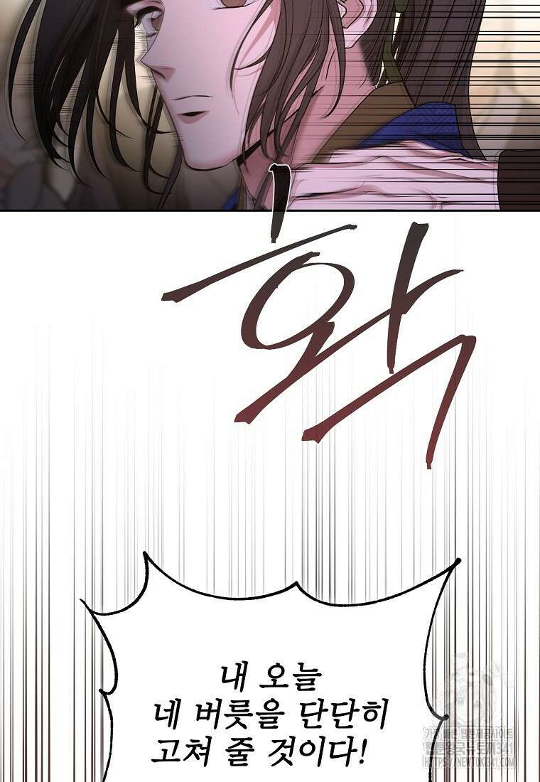 춘풍난만 60화 13