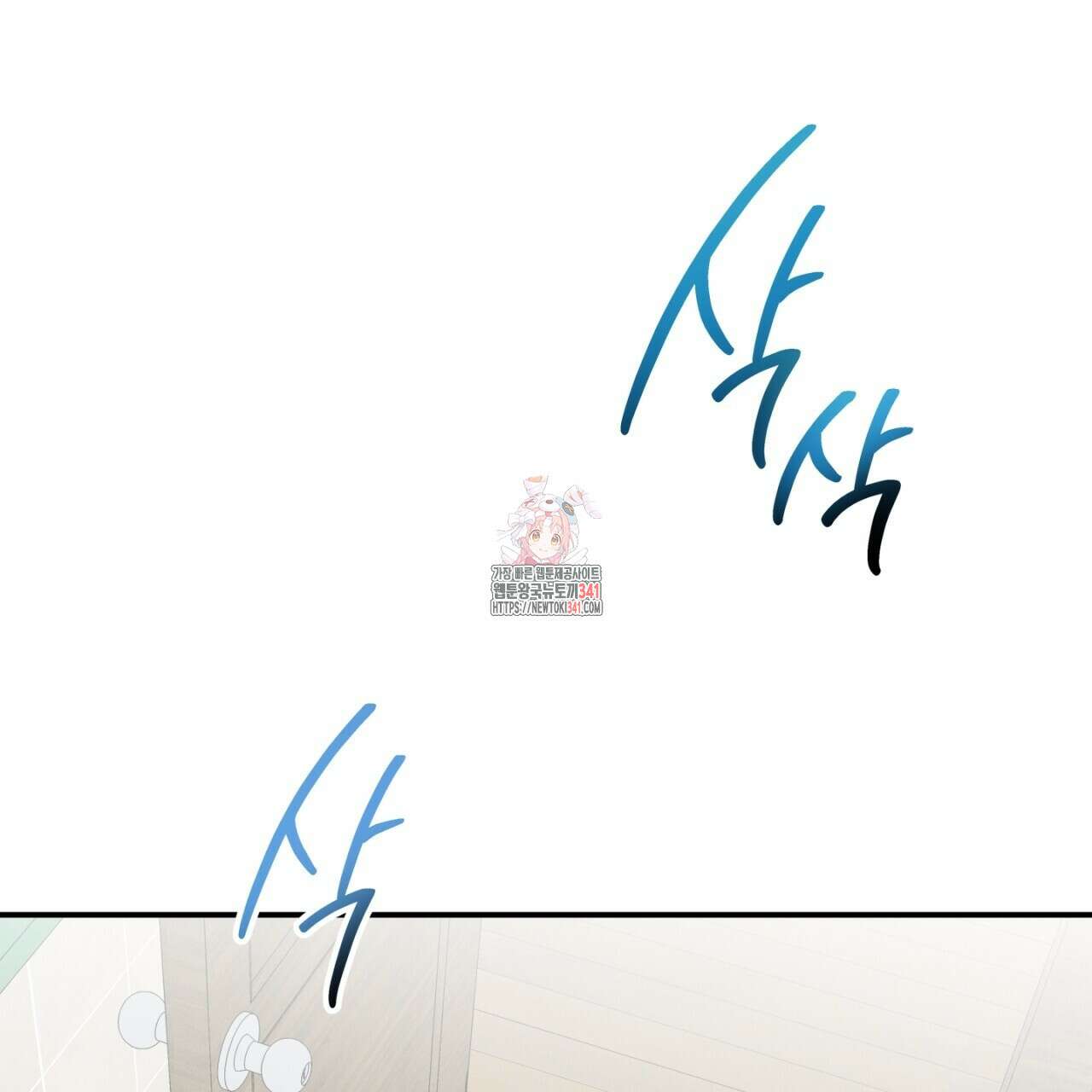 동결소년 34화 1