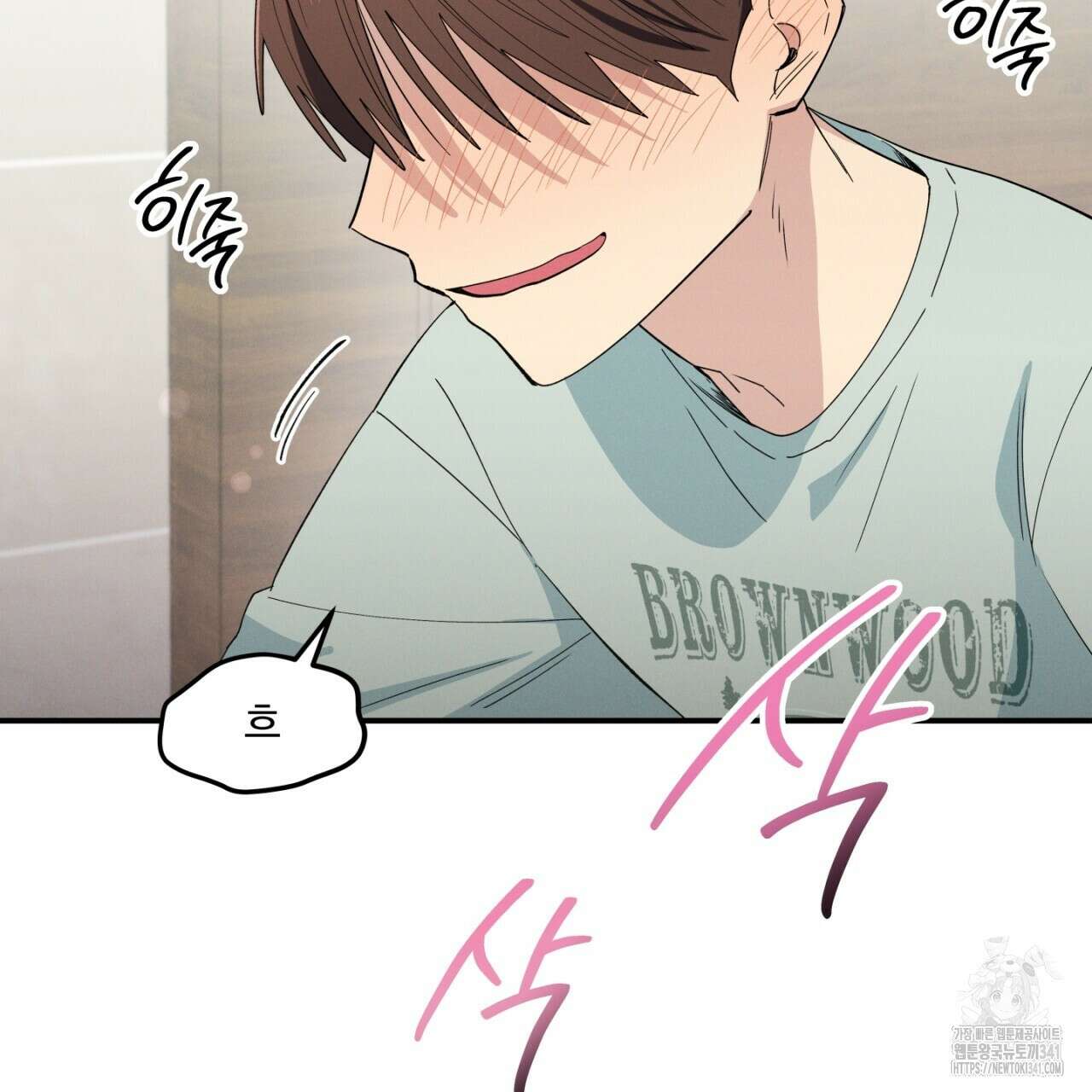 동결소년 34화 7