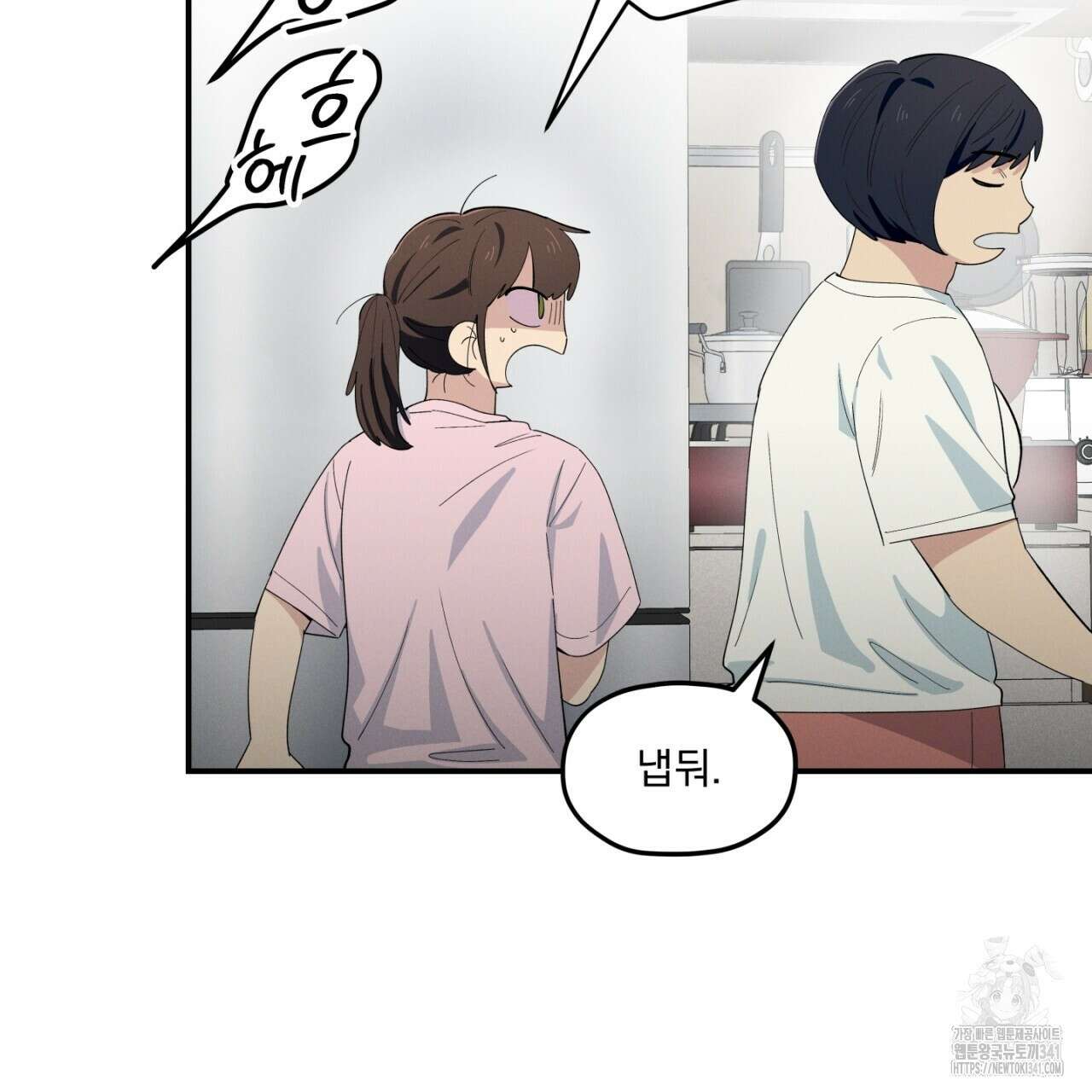 동결소년 34화 15