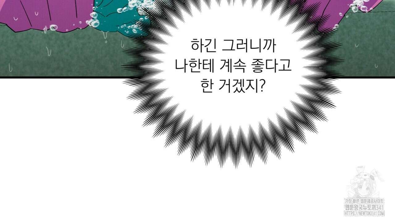 동결소년 34화 20
