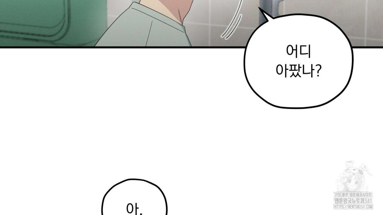동결소년 34화 24