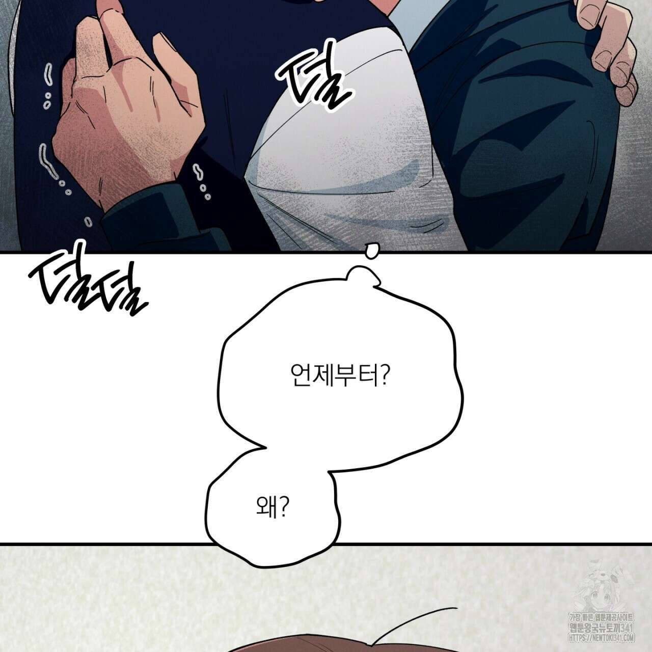 동결소년 34화 33