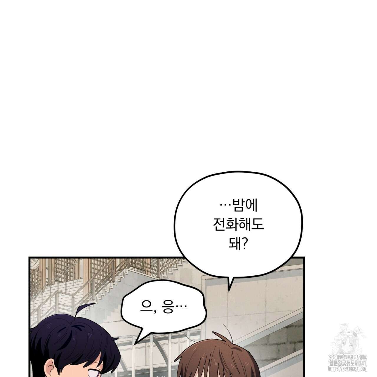 동결소년 34화 41