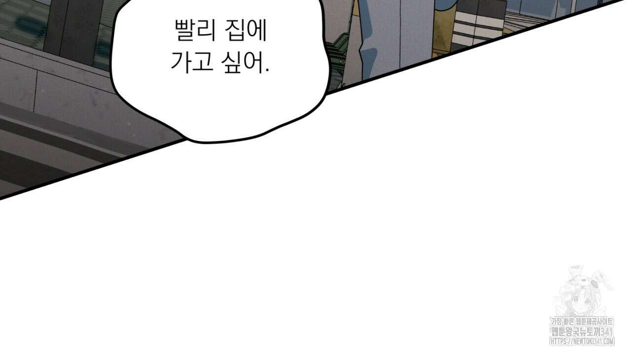 동결소년 34화 48