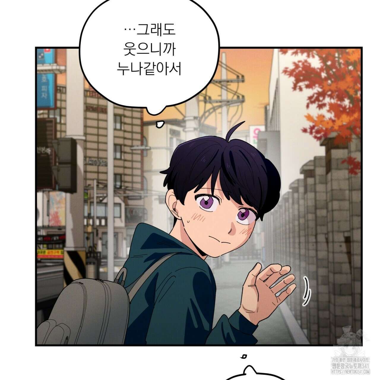 동결소년 34화 57
