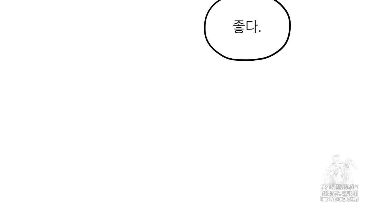 동결소년 34화 58