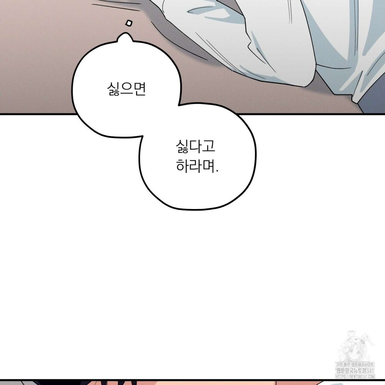 동결소년 34화 73