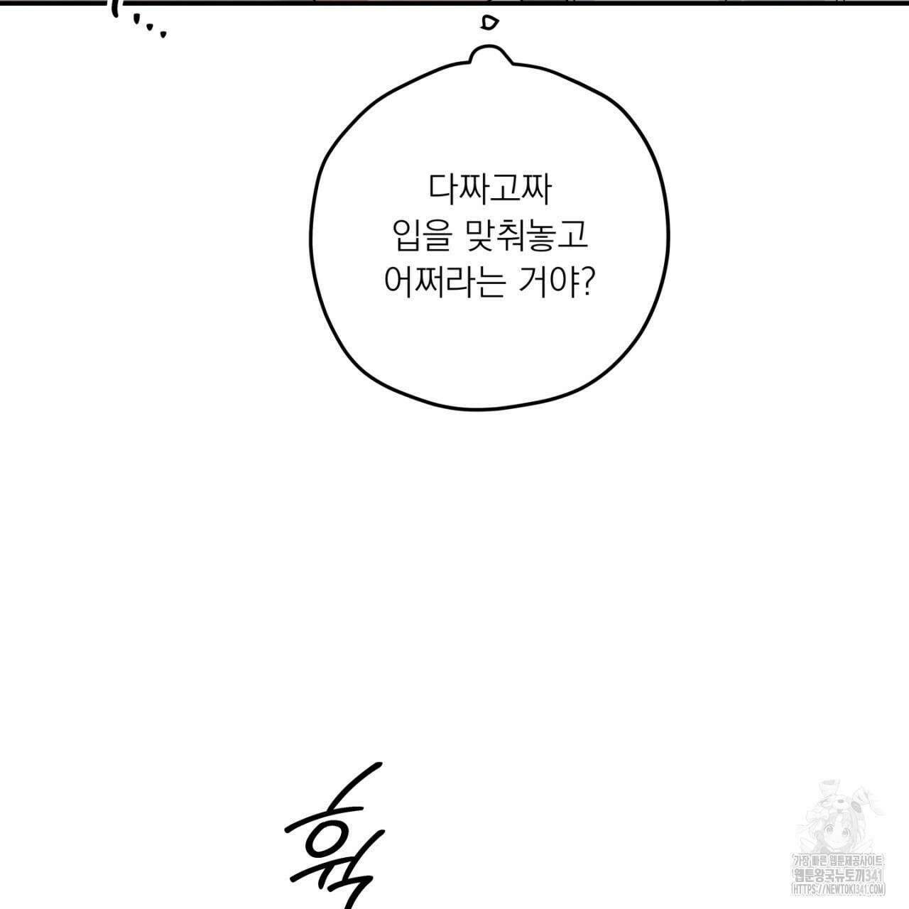 동결소년 34화 75
