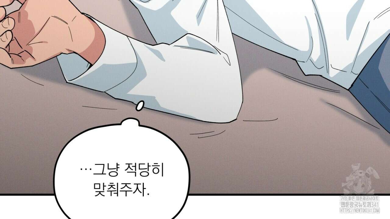 동결소년 34화 80