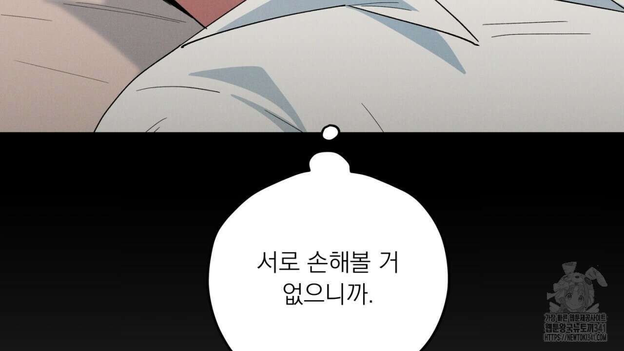 동결소년 34화 82