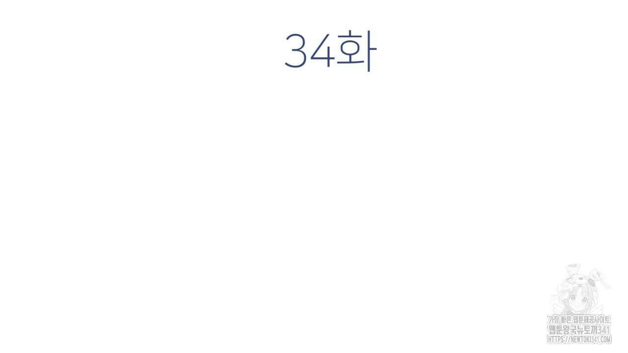 동결소년 34화 86