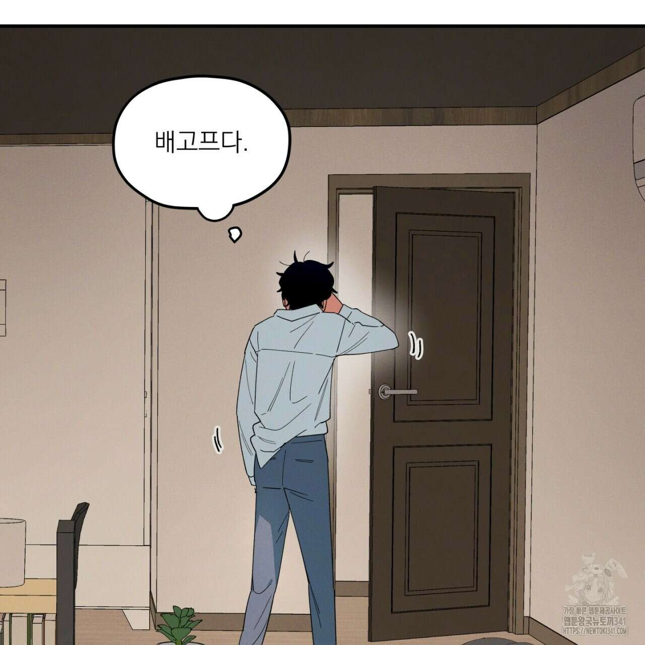 동결소년 34화 95